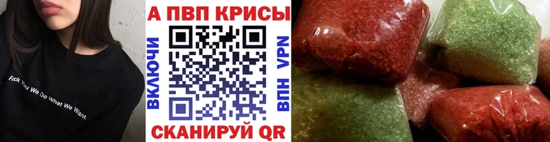 Alpha PVP кристаллы  Купить  Белово 