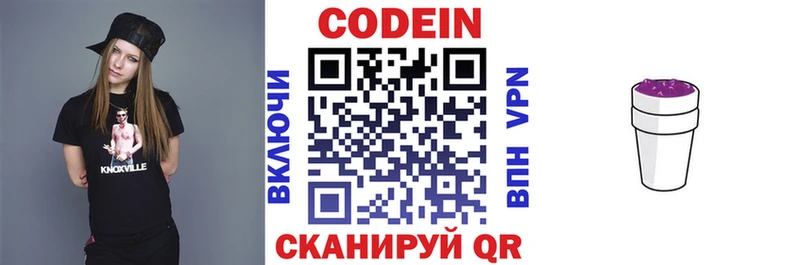 Кодеиновый сироп Lean напиток Lean (лин) Белово