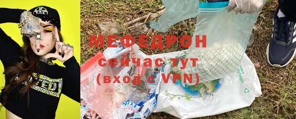 мяу мяу кристалл Лабытнанги