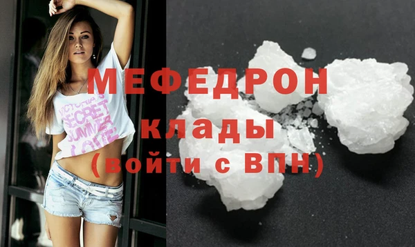 мяу мяу кристалл Лабытнанги