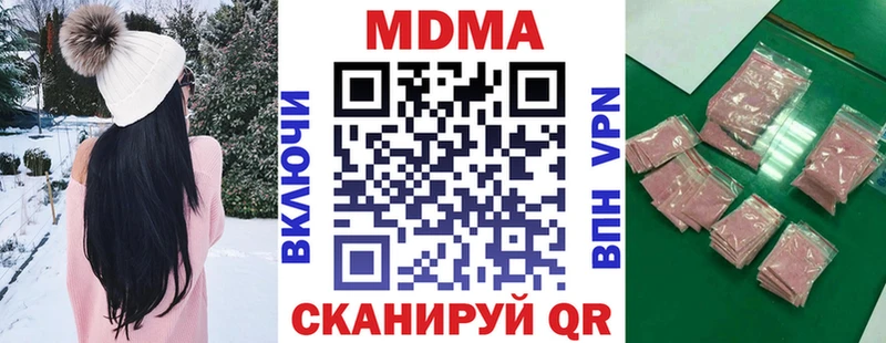 MDMA кристаллы Белово